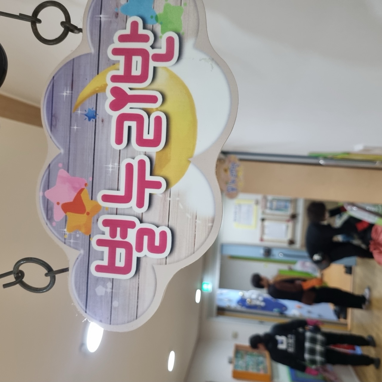 둔촌동 어린이집청소 작업 2